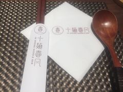-十面春风·江南面馆(崇宁路店)