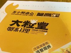 -苏小柳手作点心(控江旭辉分院)