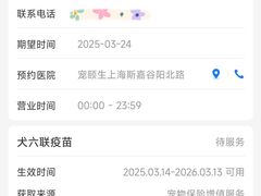 -宠颐生斯嘉宠物医院·急重症·心内科(谷阳北路分院)