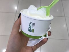 小杯冻酸奶-三佰瑞冻酸奶(凯德MALL店)