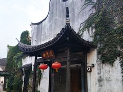 -嘉兴月河历史街区