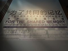 -侵华日军南京大屠杀遇难同胞纪念馆