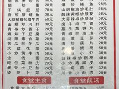 -红旗大食堂(君悦紫园店)