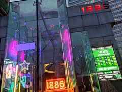 门面-MOSSO德国餐厅·音乐酒吧(环宇荟店)