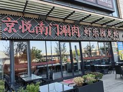 -虾乐园龙虾·夜宵(松江店)