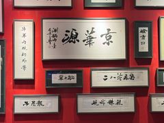 -清真京华源·涮肉烧烤(丰庆店)
