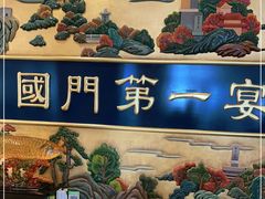 -无名居(西直门总店)