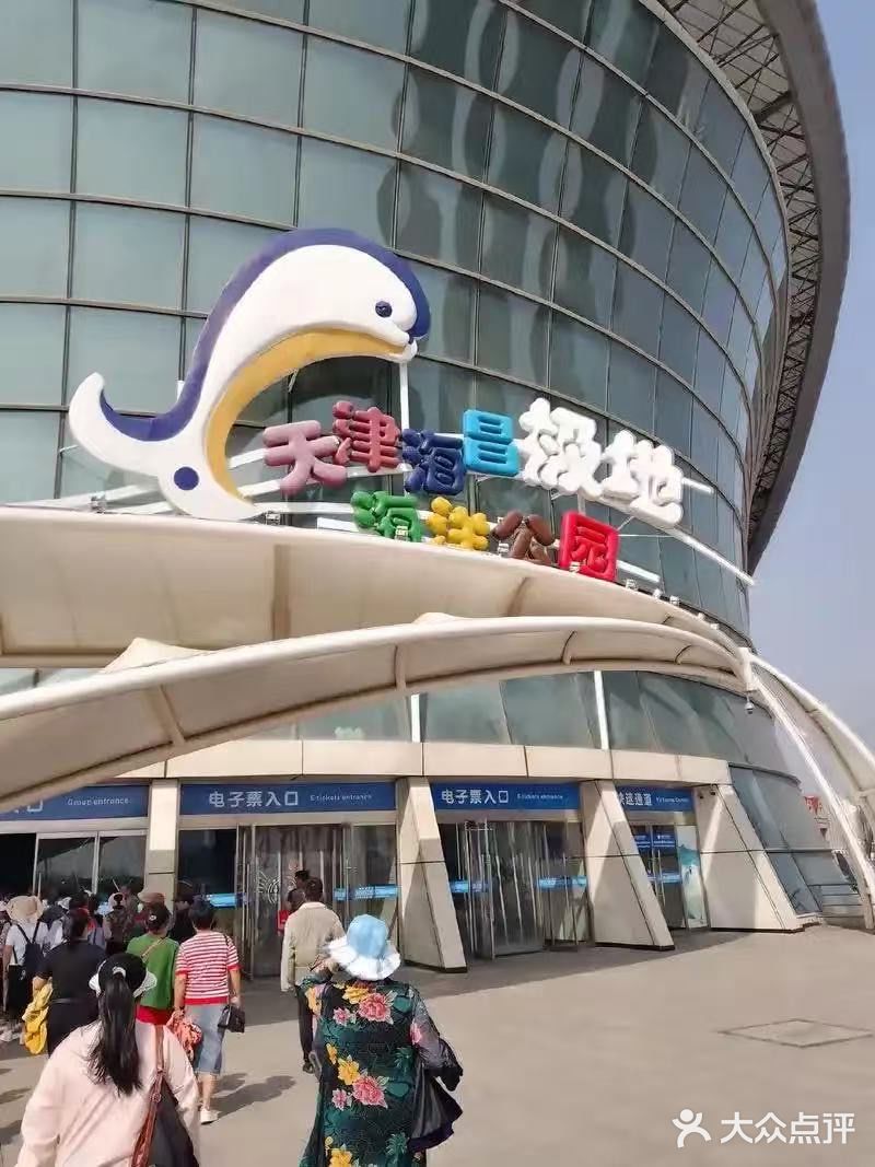 滨海一日游暴走攻略！海洋馆+烤肉双倍快乐