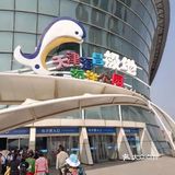滨海一日游暴走攻略！海洋馆+烤肉双倍快乐