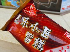 -康乐(滨江道店)