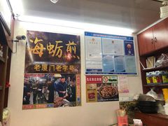 门面-老闽味沙茶面·姜母鸭(传承35年曾厝垵店)