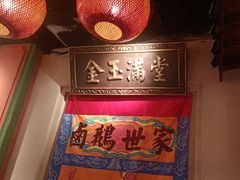 -春梅里卤鹅馆·47年老字号(中山路店)