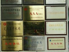 -广州中医药大学第一附属医院(总院)