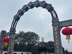 -镇江中国醋文化博物馆
