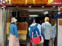 -龙头鱼丸店 只此一家只卖手工鲨鱼丸