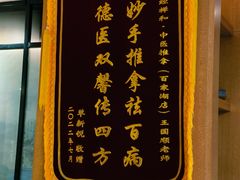 -经禅和·中医推拿(百家湖店)
