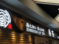 -眷茶(赛格国际购物中心店)