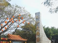 -南沙天后宫景区