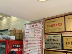 -张明富面皮店(东大街店)