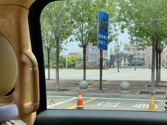 -泰达航母主题公园