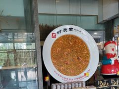 -村长家的疙瘩汤·东营菜(东营茶城店)