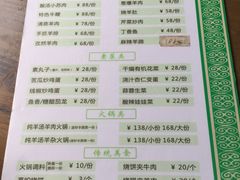 菜单-祥盛隆羊汤馆(芙蓉店)