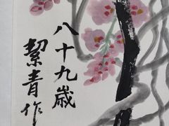 -北京四季酒店·采逸轩