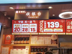 -素满香·Vegan食养自助(天一广场店)