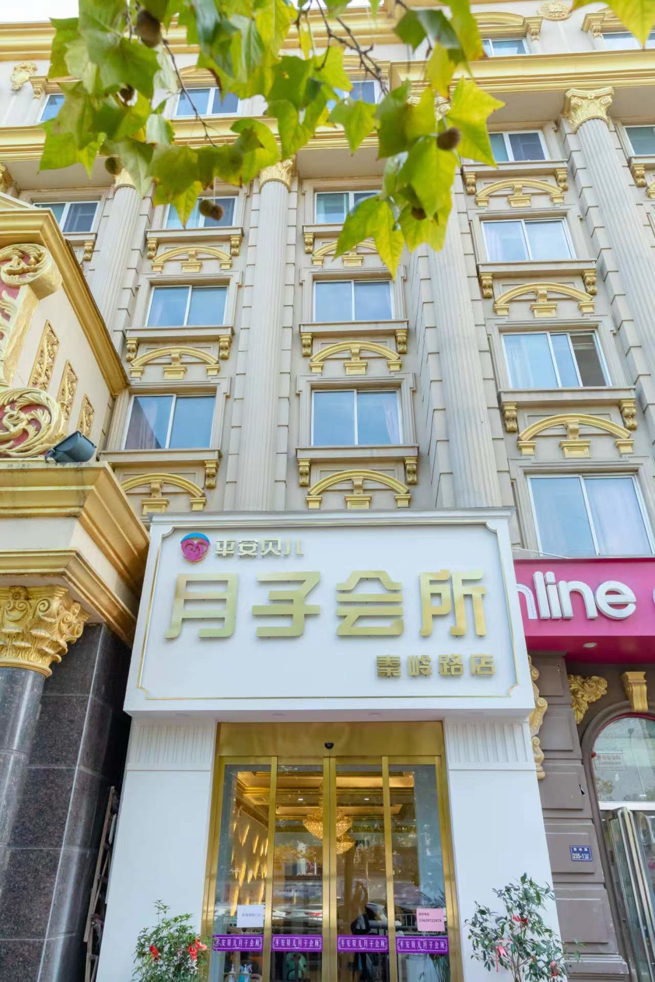 「平安贝儿月子中心(秦岭路店)」我是二胎