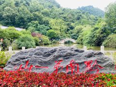 -黔灵山公园