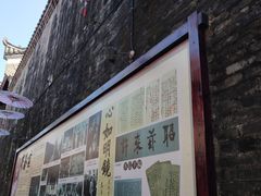 -东西巷