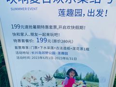 -上海长兴岛郊野公园