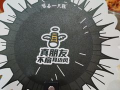-喝丢一只鞋海鲜烧烤(总店)