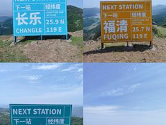 -大姆山草场