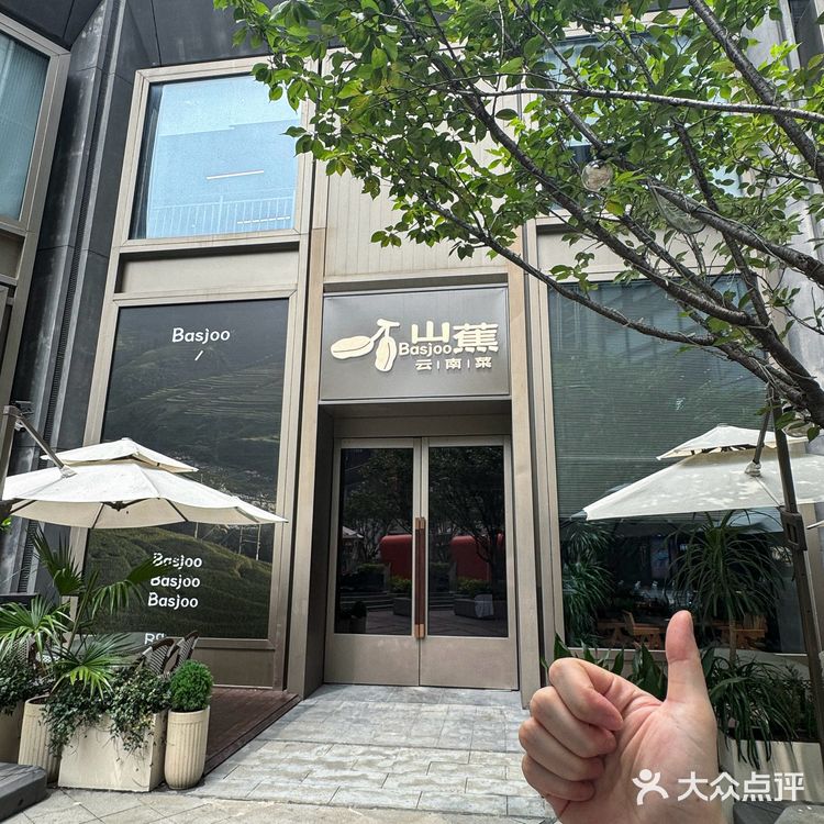 在武汉吃到了正宗的非遗傣家菜！