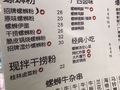 -水平有限广西米粉·广西风味集(五道口店)