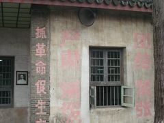 人民公社办公楼-枫泾古镇-人民公社旧址