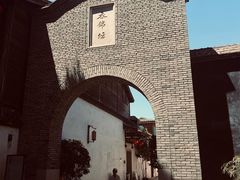 -三坊七巷历史文化街区