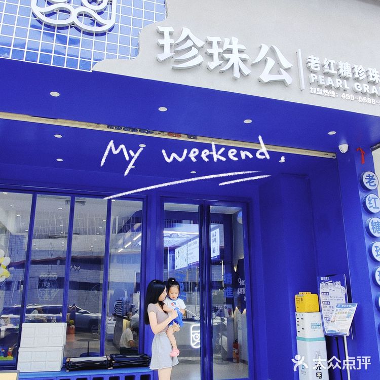 冲！大人小孩都会爱这一口奶茶