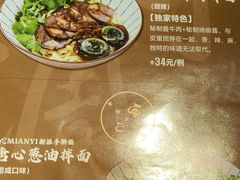 -面乙新派手擀面(大悦城店)