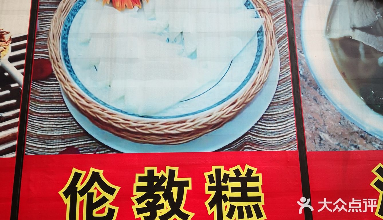 顺德美食一小片