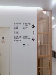 -和颜一美轻医美连锁