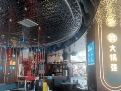 -大锅强·蒸海鲜青岛菜(吾悦广场店)