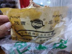 -子午路张记肉夹馍(翠华路店)