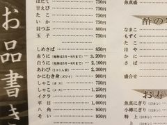菜单-鱼真(うおまさ)
