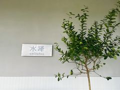 -omitofee咖啡(水泽店)