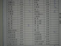 烧烤单-新疆烧烤王(广灵店)