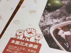 -木屋烧烤(西南角店)