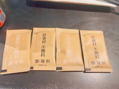 -很久以前羊肉串(中山公园店)