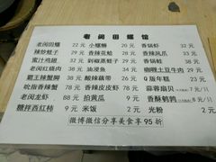 菜单-老闵田螺馆·南昌特色(总店)
